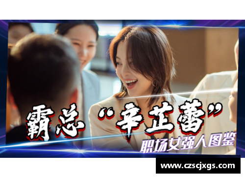 唐宁：从新秀到超级巨星的光辉转变