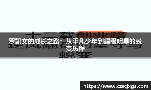 必一